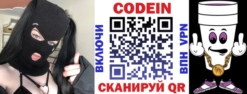 дарнет шоп  Моршанск  Кодеиновый сироп Lean Purple Drank 