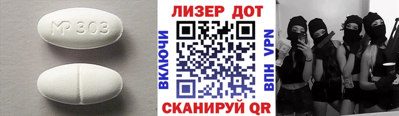 LSD-25 экстази кислота  Моршанск 