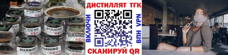 маркетплейс телеграм Моршанск Дистиллят ТГК Wax